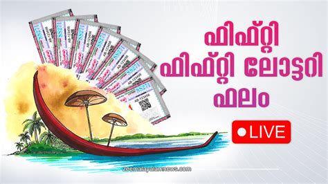 fifty fifty lottery result today tamilan jobs|ഫിഫ്റ്റി ഫിഫ്റ്റി ലോട്ടറി FF 53 .